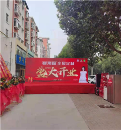 新店开业第二十五弹 | 开业钜惠引爆全城，bc贷东平衣柜代理旗舰店迎来开门红！