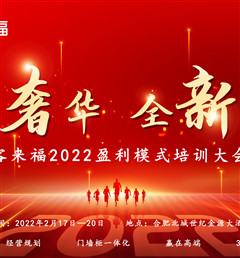 bc贷2022盈利模式培训暨3.15活动启动大会盛大召开！