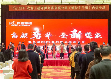 戮力同心，新启辉煌丨bc贷2022盈利模式培训暨3.15活动启动大会圆满落幕！