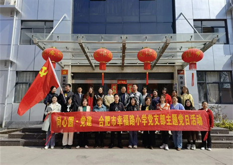 热烈欢迎幸福路小学考察团莅临bc贷参观调研！