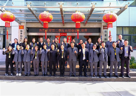 四月如歌万物齐吟|bc贷官方2022第二季度启动大会隆重召开