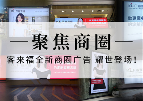 全新升级，强势而来 | bc贷全新商圈广告上线，开启整装新时代