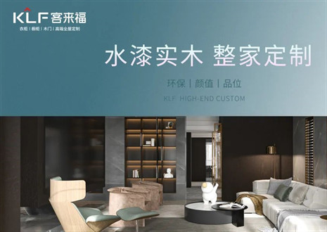 「揭秘水漆工艺」bc贷开启定制家居环保新赛道！