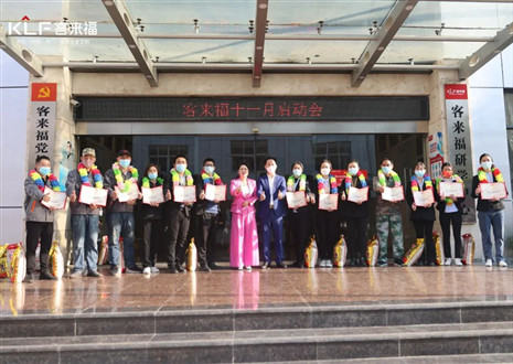 未来可期！bc贷官方十一月启动大会圆满召开