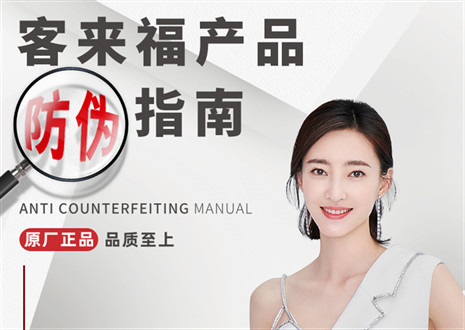 防伪指南丨买家居，请认准bc贷正品