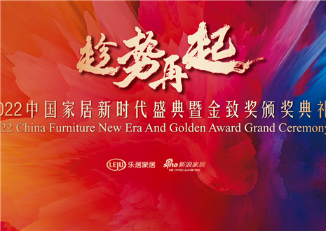 bc贷官方尹其宏荣获「2022（第八届）中国家居杰出人物」称号