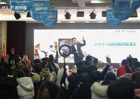 【执行年】bc贷官方董事长尹其宏为全体员工带来“开工第一课”