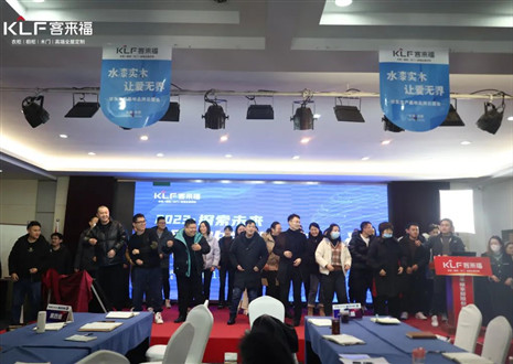 【卓越年】bc贷2023年开门红培训活动圆满结束