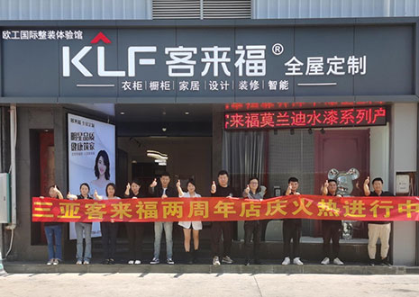 祝贺 | 三亚bc贷两周年店庆圆满落幕！