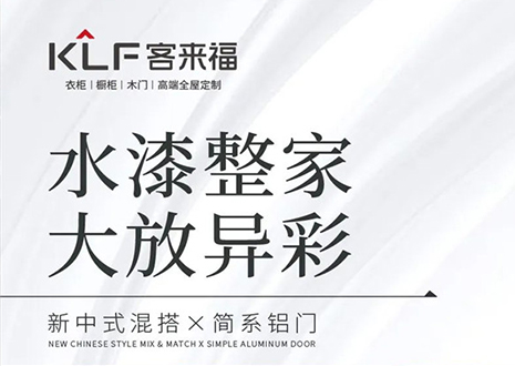 水漆整家 大放异彩 | bc贷“双新”产品，环保水漆再成展会焦点