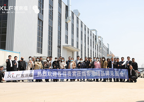 新视界 创未来 | bc贷华东生产基地品牌见面会圆满成功！