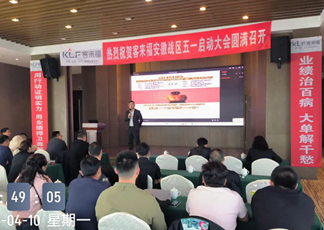 热烈祝贺 | bc贷安徽战区五一启动大会于芜湖圆满召开