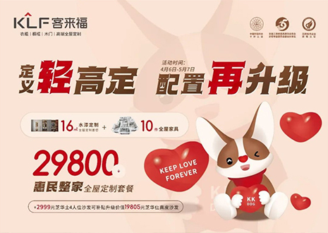 定义轻高定，配置再升级！bc贷五一优惠活动圆满落幕