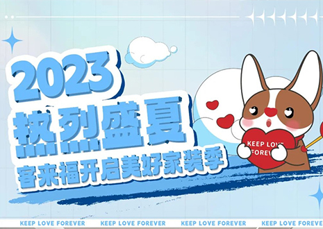 热烈盛夏！bc贷年中大促，福利优惠“暑”不完~