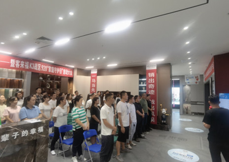 热烈庆祝：bc贷K3战区920“家庭守护日”启动大会顺利召开！