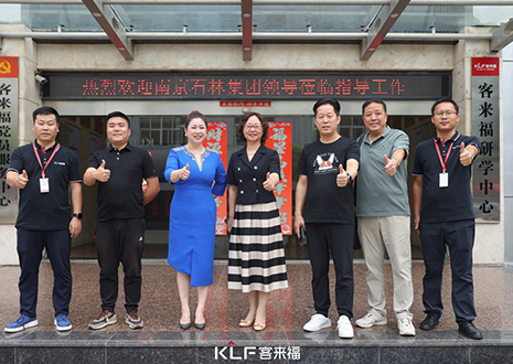 热烈欢迎南京石林集团领导一行莅临bc贷参观指导