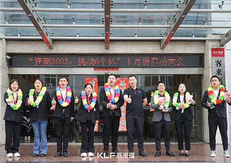 年终冲刺 乘势而上| bc贷官方10月启动大会圆满召开