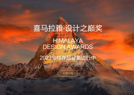 喜讯！bc贷定制家居作品入围喜马拉雅·设计之巅奖