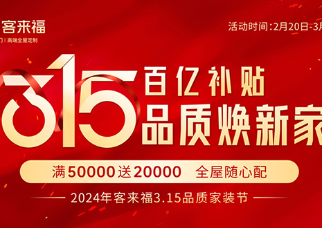 热烈庆祝bc贷315启动大会 · 邹平站圆满结束！