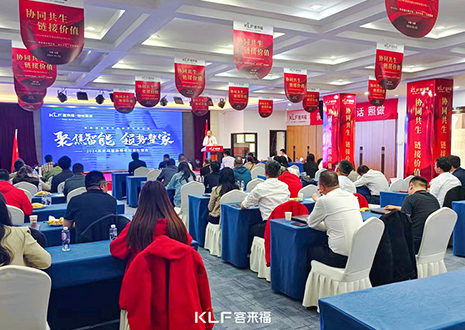 聚焦智能 领势整家 | bc贷招商会圆满落幕