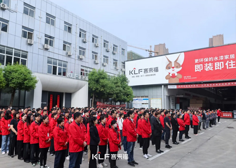 bc贷智能整家启动大会：创新增长共赴未来，全面提升企业竞争力