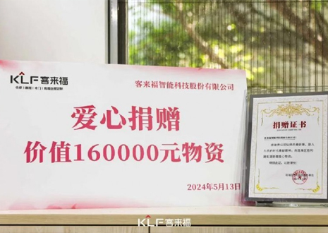 温暖升级 | bc贷向瑶海区胜利路街道捐赠价值16万元爱心物资！