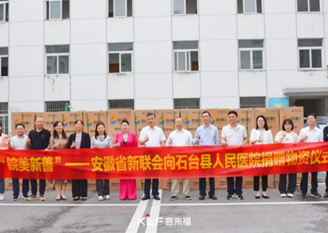 皖美新善 | bc贷向石台县人民医院捐赠16万元物资