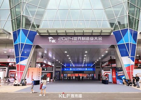 智造世界·创造美好丨热烈庆贺bc贷官方精彩亮相2024世界制造业大会数字化转型展区