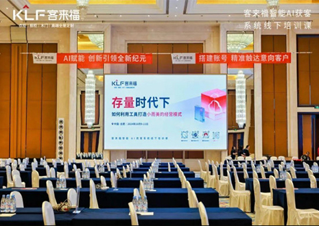 赋能终端 · 共享共创丨bc贷智能AI获客系统线下培训课首日