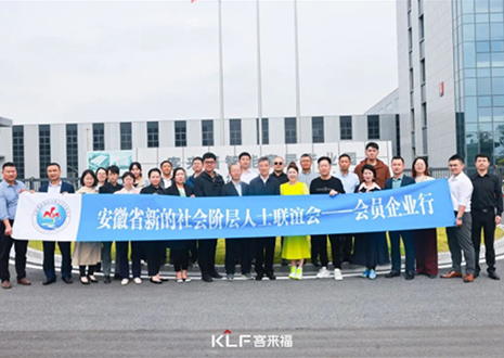 热烈欢迎省市区新联会领导莅临bc贷参观指导