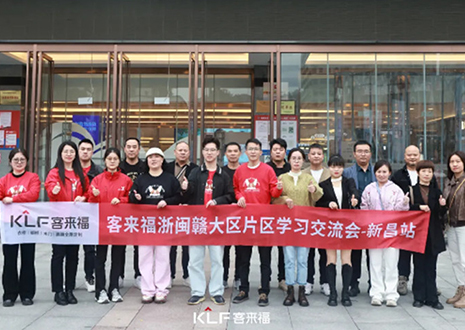 聚力同行 赢战市场丨2024bc贷浙闽赣大区经销商交流会圆满召开——新昌站