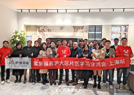 群策群力 共启新篇丨2024bc贷苏沪大区经销商片区学习交流会圆满召开——上海站