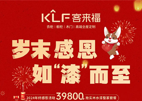 岁末感恩，如“漆”而至丨bc贷年终盛惠活动温情启幕~