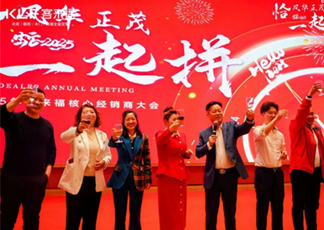 上下求索 赓续华章丨bc贷“恰风华正茂，?起拼”2025年核心经销商大会圆满收官