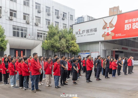 躬身自省 革故向新丨bc贷5月誓师大会圆满召开！